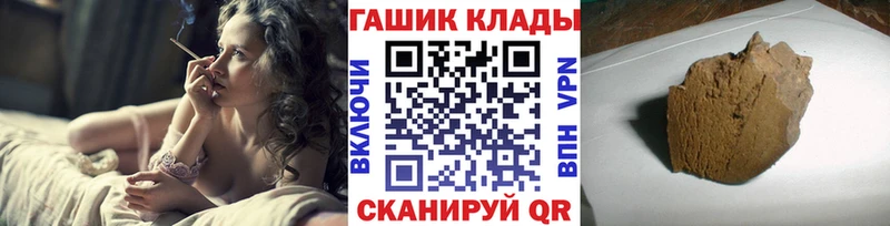 Гашиш гашик  Купить закладки  Крымск 