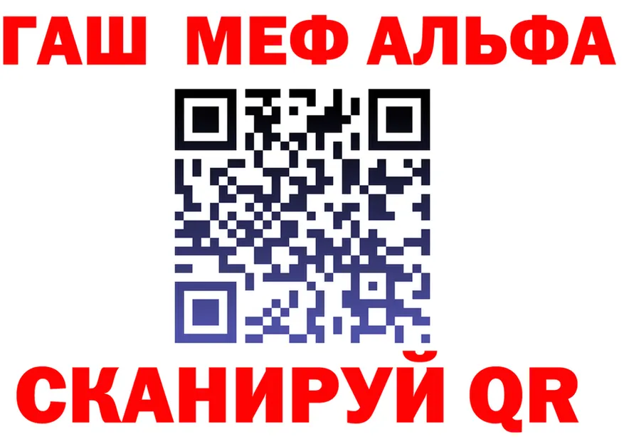 Alfa_PVP кристаллы зеркало площадка OMG Крымск