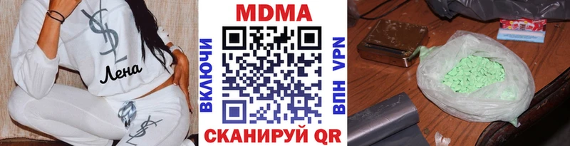 МДМА кристаллы Крымск