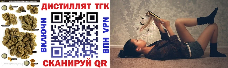 Купить где  Крымск  Дистиллят ТГК THC oil 